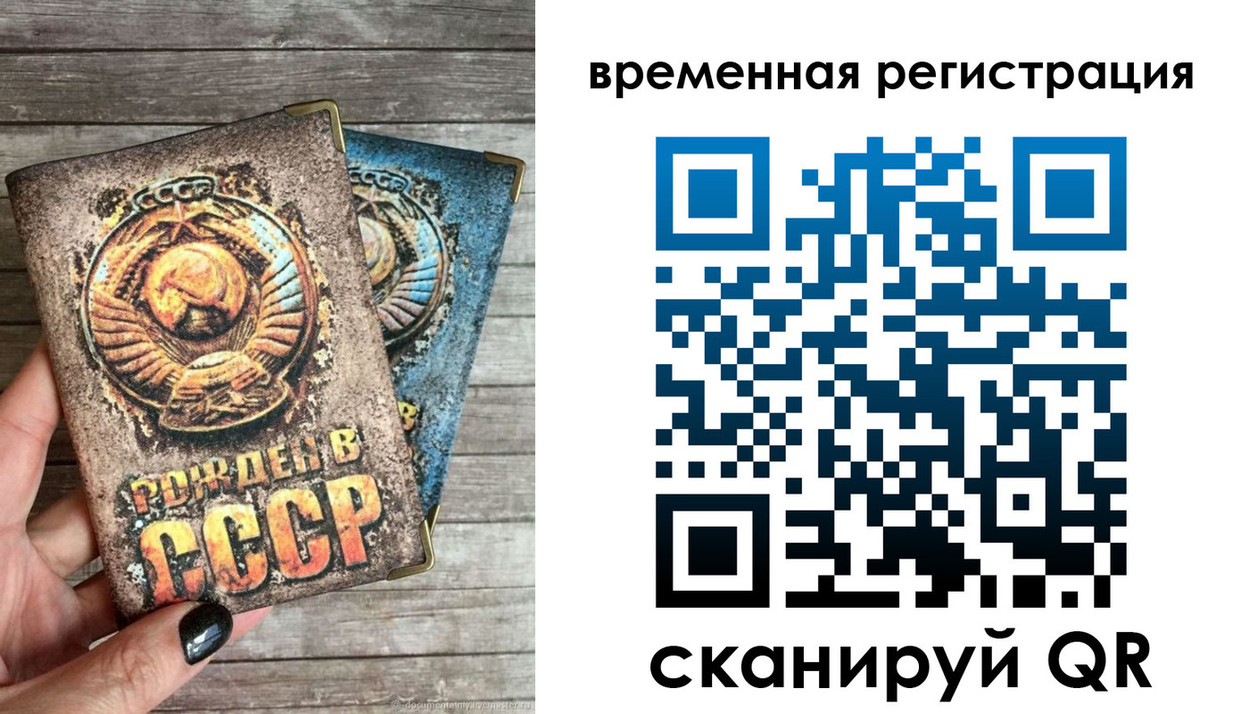 прописка для кредита в Шадринске