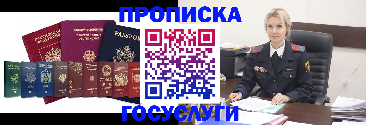 временная регистрация гарантия в Шадринске