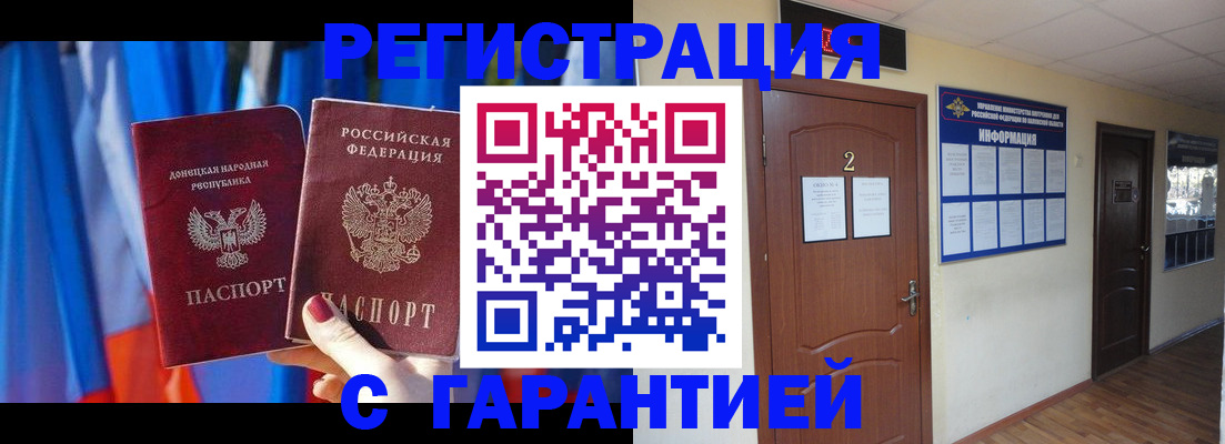 временная регистрация в квартире в Шадринске