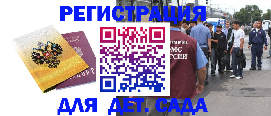 прописка в квартире в Шадринске