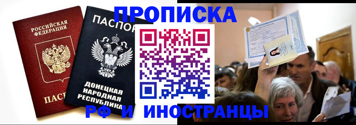 временная регистрация госуслуги в Шадринске
